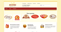 Desktop Screenshot of konfetti.pro
