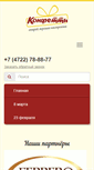 Mobile Screenshot of konfetti.pro